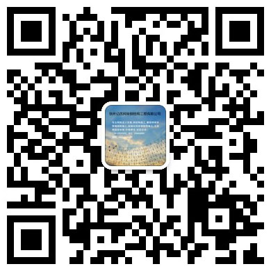 梧州网架工程有限公司